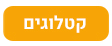 קטלוגים